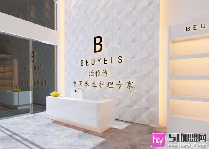 泊雅诗美容加盟