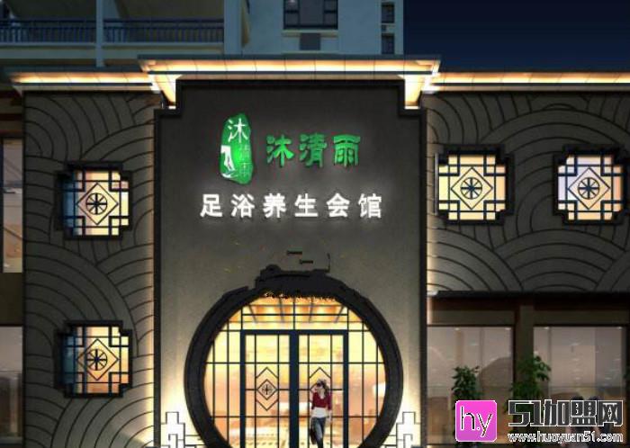 沐清雨足浴加盟