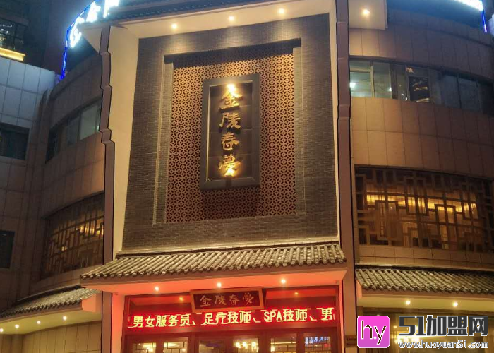 金陵春梦足疗加盟 金陵春梦足疗加盟