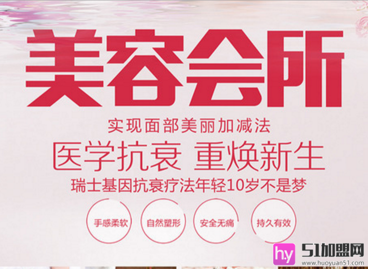 凯莎泠美容加盟