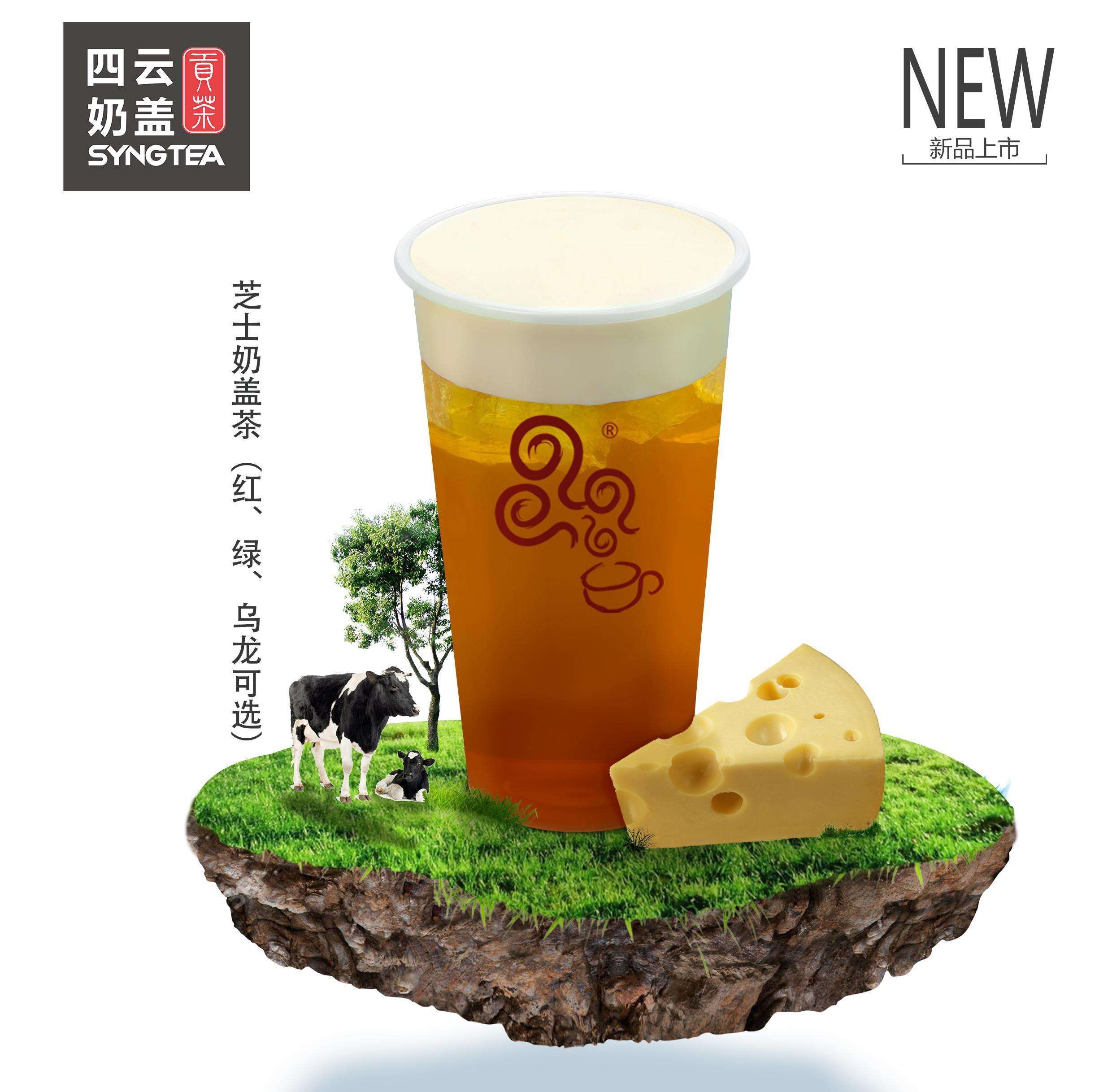 奶茶贡茶