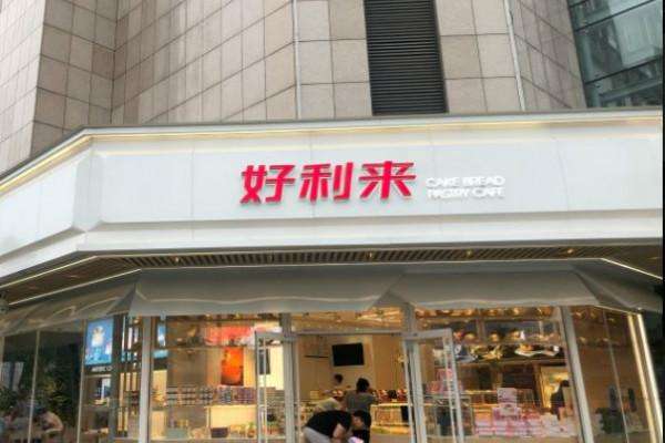 面包蛋糕店蛋糕