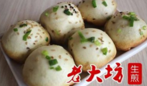 老大坊生煎