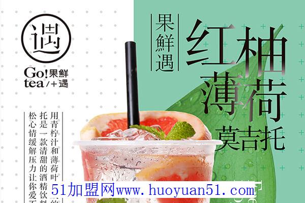 果鲜遇