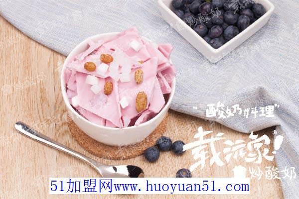载沅家炒酸奶