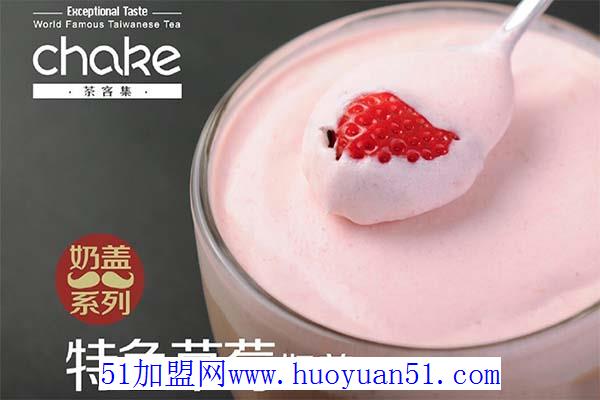 茶客集奶茶