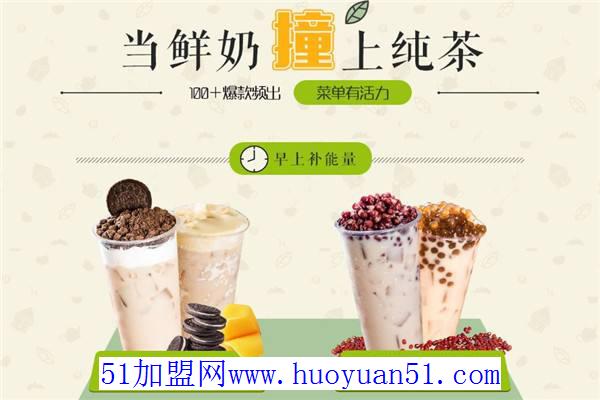 茉沏奶茶