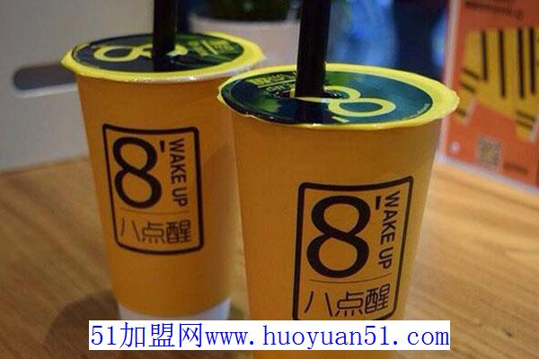八点醒奶茶