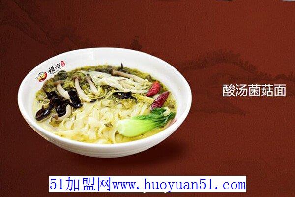 顺溜刀削面