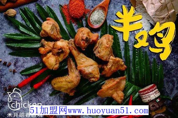 米开朗香香鸡