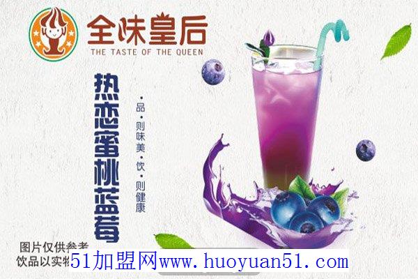 全味皇后