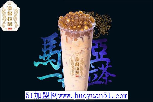 皇室拿督拉茶