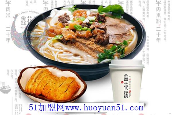 鑫花溪