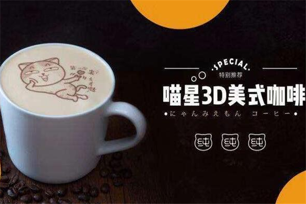喵右卫门加盟