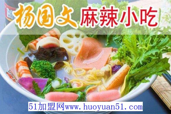 杨国文麻辣小吃