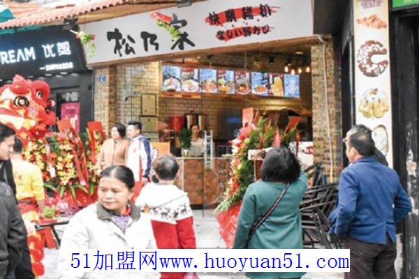 松乃家日式便当