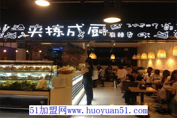 夹拣成厨麻辣烫