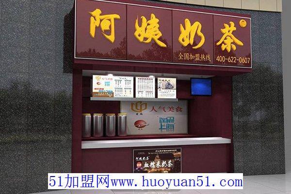 严阿姨奶茶