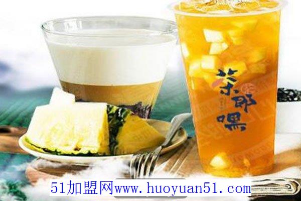 茶郎嘿奶茶