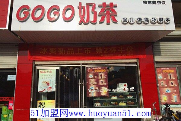 gogo奶茶