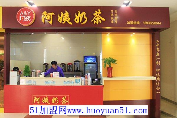 海派阿姨奶茶