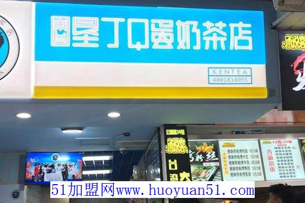 南台垦丁Q蛋奶茶