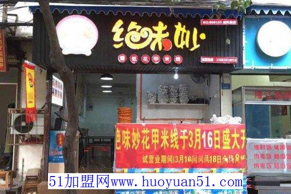 妙锡纸花甲米线
