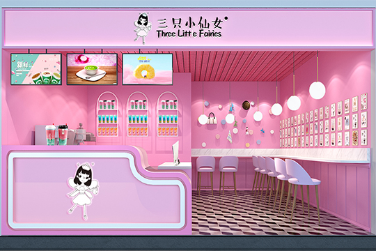 三只小仙女奶茶