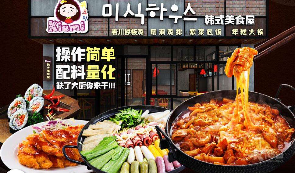 Kiumi年糕火锅