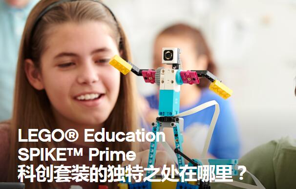 乐高教育 乐高教育