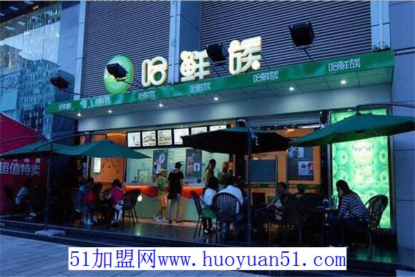 哈鲜族