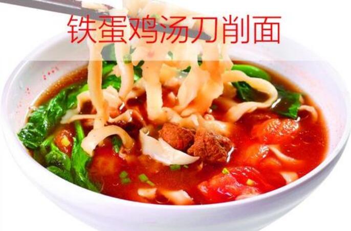 铁蛋刀削面加盟 铁蛋刀削面加盟
