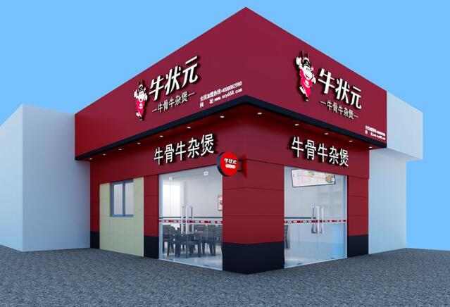 牛状元加盟 牛状元加盟