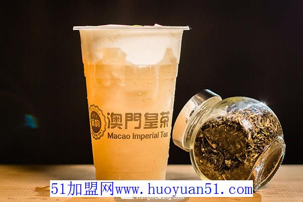 澳门皇茶