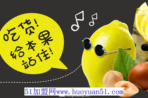 百变Q果饮品