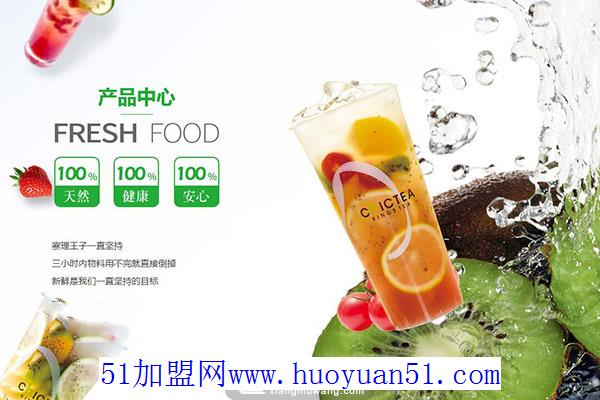 察理王子奶茶
