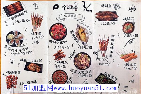 个斑马音乐烧烤吧