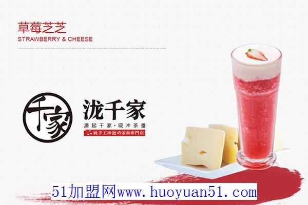 泷千家奶茶