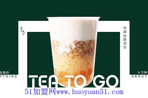 追茶人
