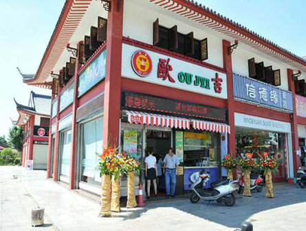 欧吉珍珠奶茶