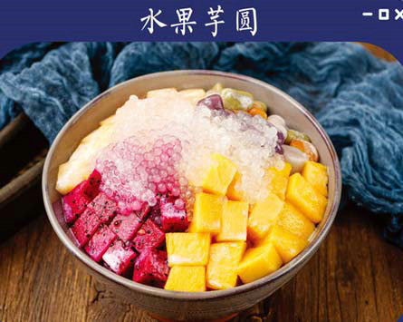 芋颜季