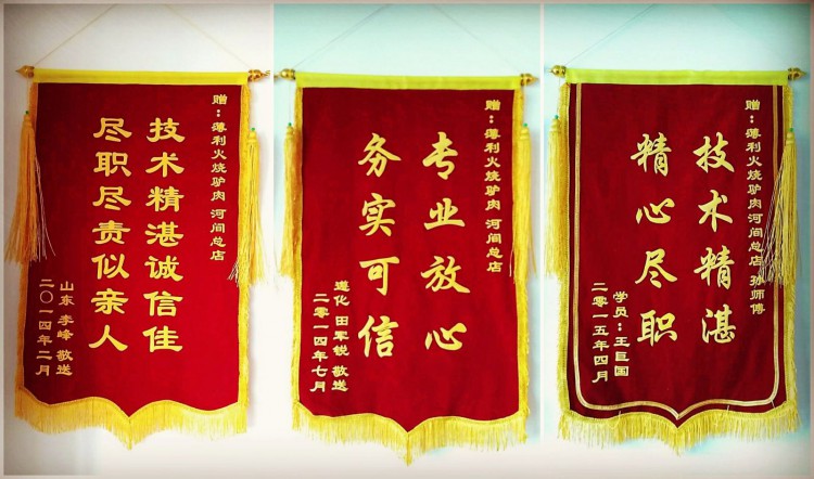 河间驴肉火烧