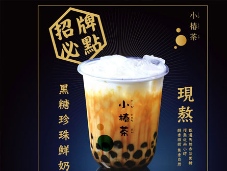 小椿茶