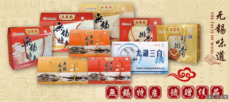 三凤桥酱排骨