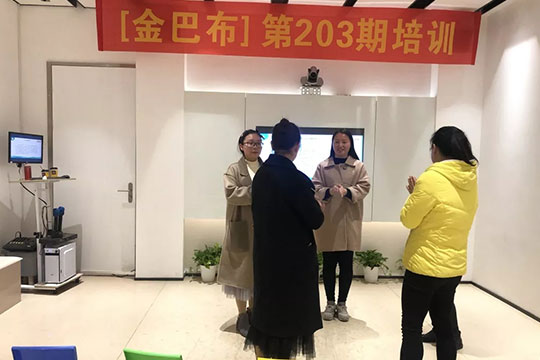 金巴布早教