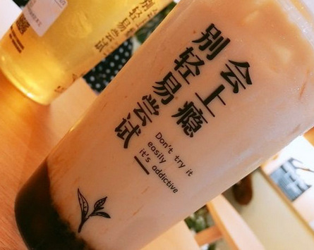 葡番天奶茶