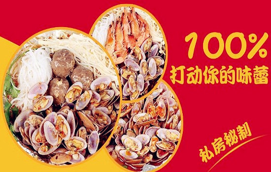 火贝开心花甲