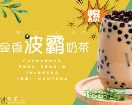 察鲜生