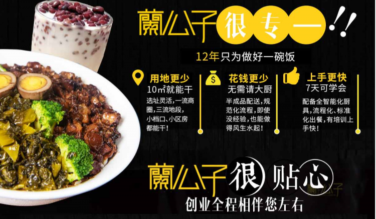 蘭公子台式卤肉饭