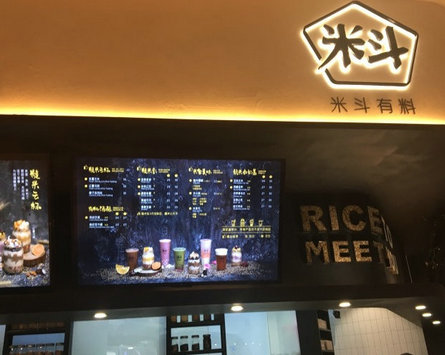 米斗有料